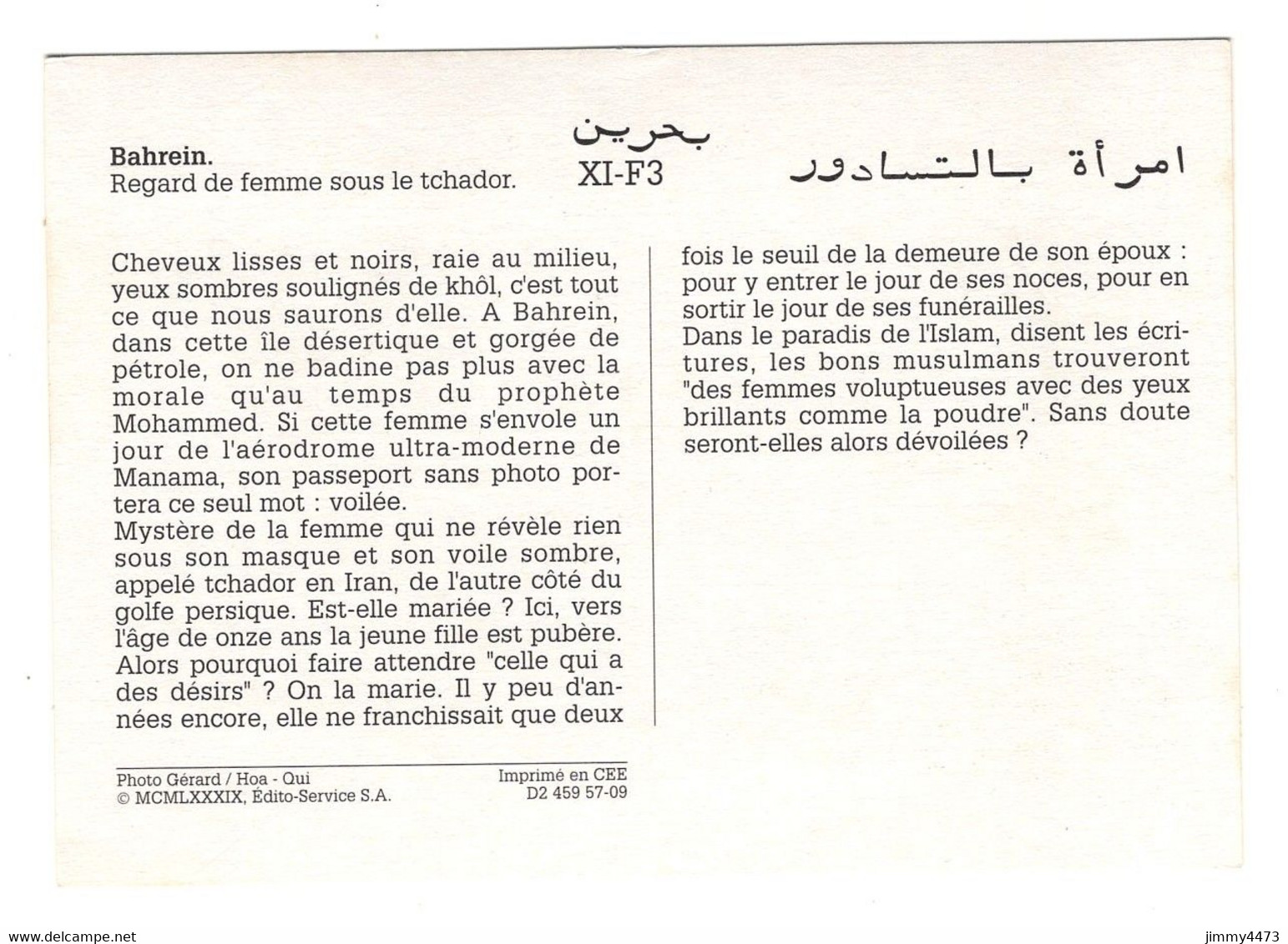 CPM - BAHREIN - Regard De Femme Sous Le Tchador ( Texte Au Dos ) XI-F3 - Photo Gérard / Hoa - Qui - Bahreïn