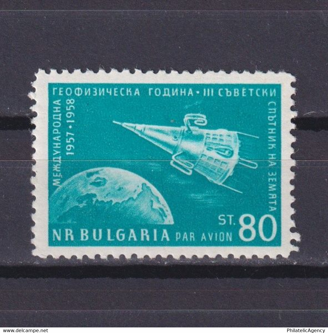 BULGARIA 1958, Sc #C76, Sputnik 3 Over Earth, MH - Airmail