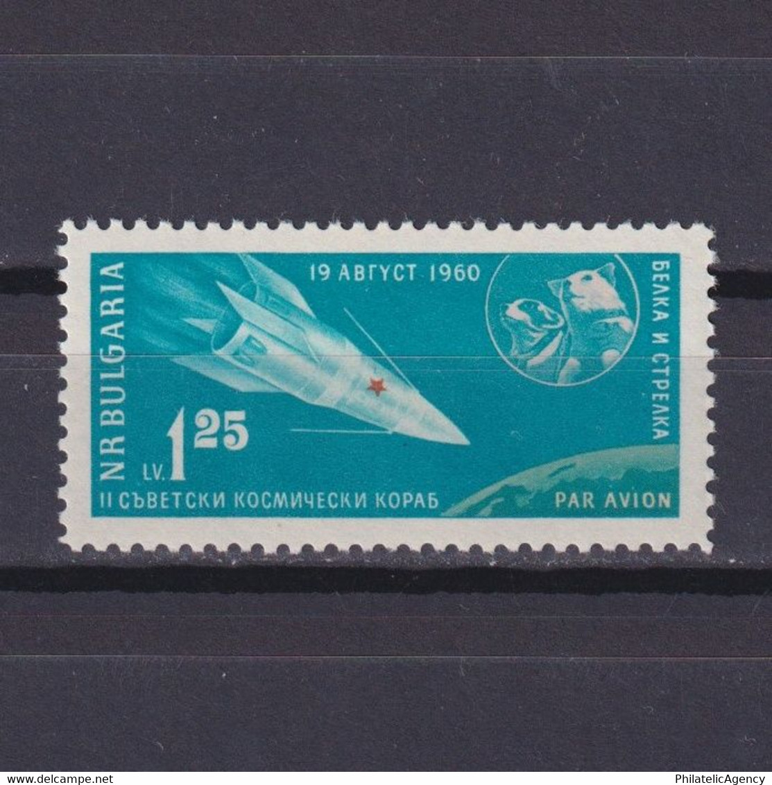 BULGARIA 1961, Sc #C80, Russian Rocket Flight, MH - Airmail