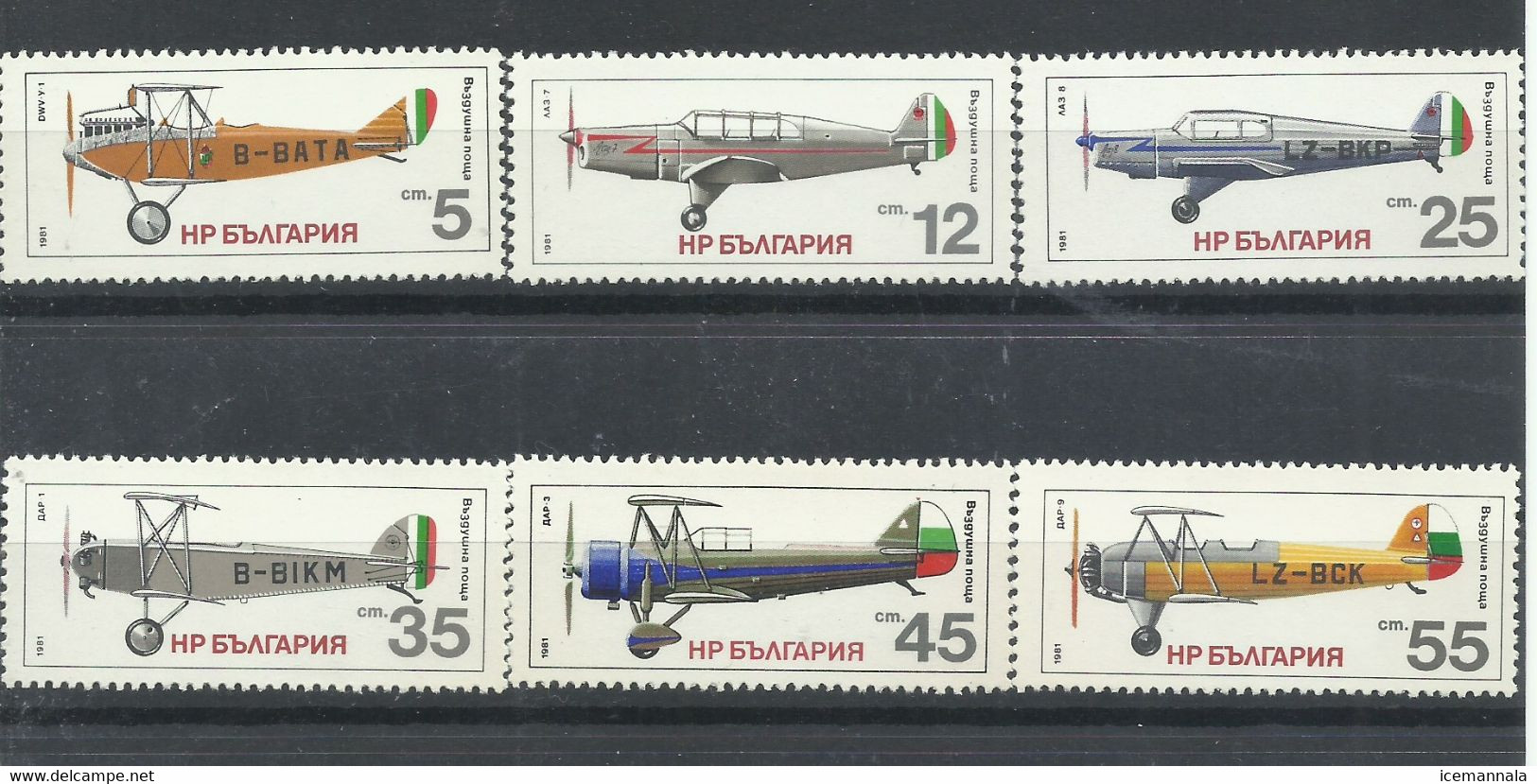 BULGARIA  YVERT  AEREO   143/48    MNH  ** - Airmail