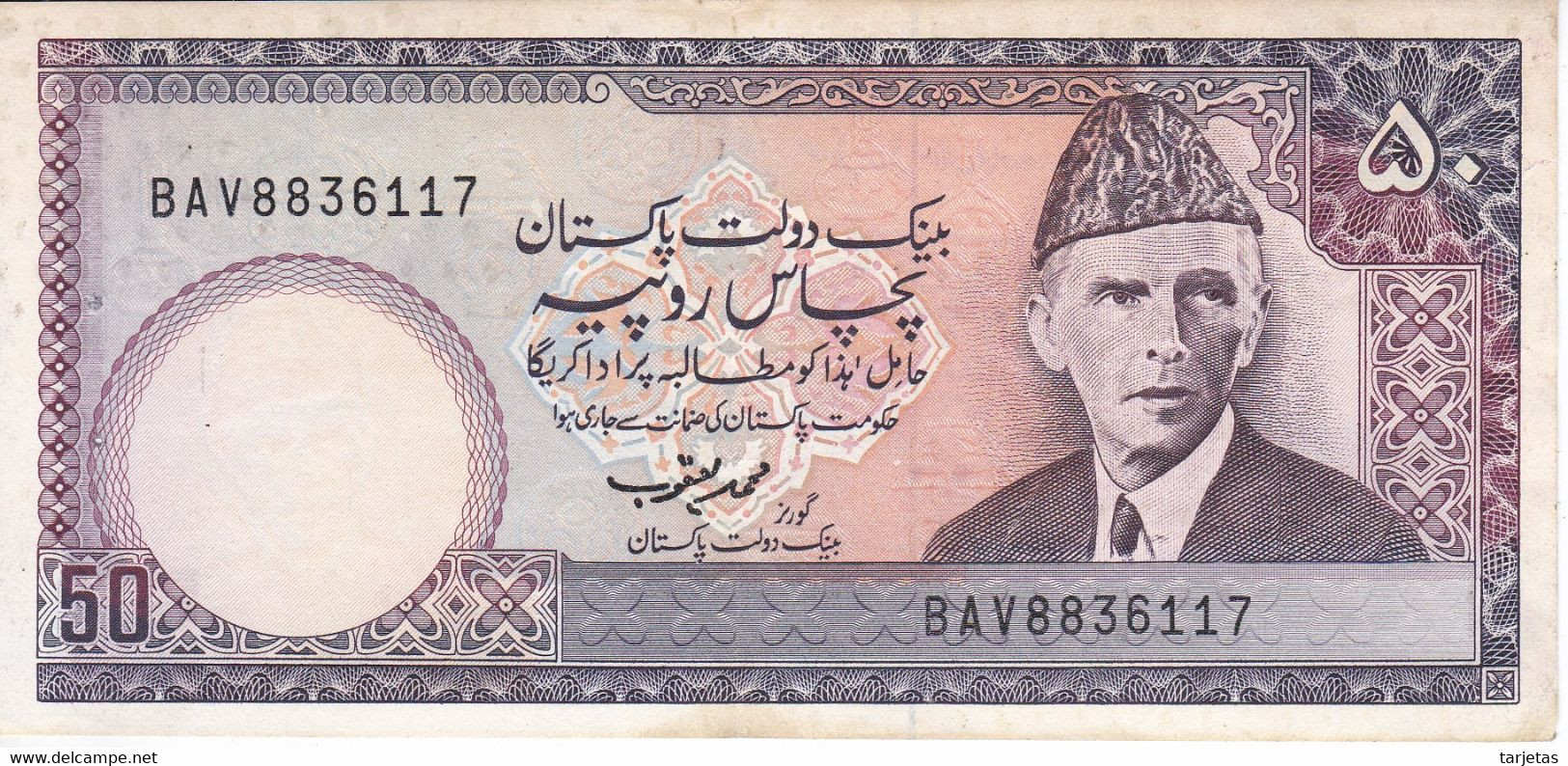 BILLETE DE PAKISTAN DE 50 RUPIAS DEL AÑO 1986 EN CALIDAD EBC (XF) (BANK NOTE) - Pakistan
