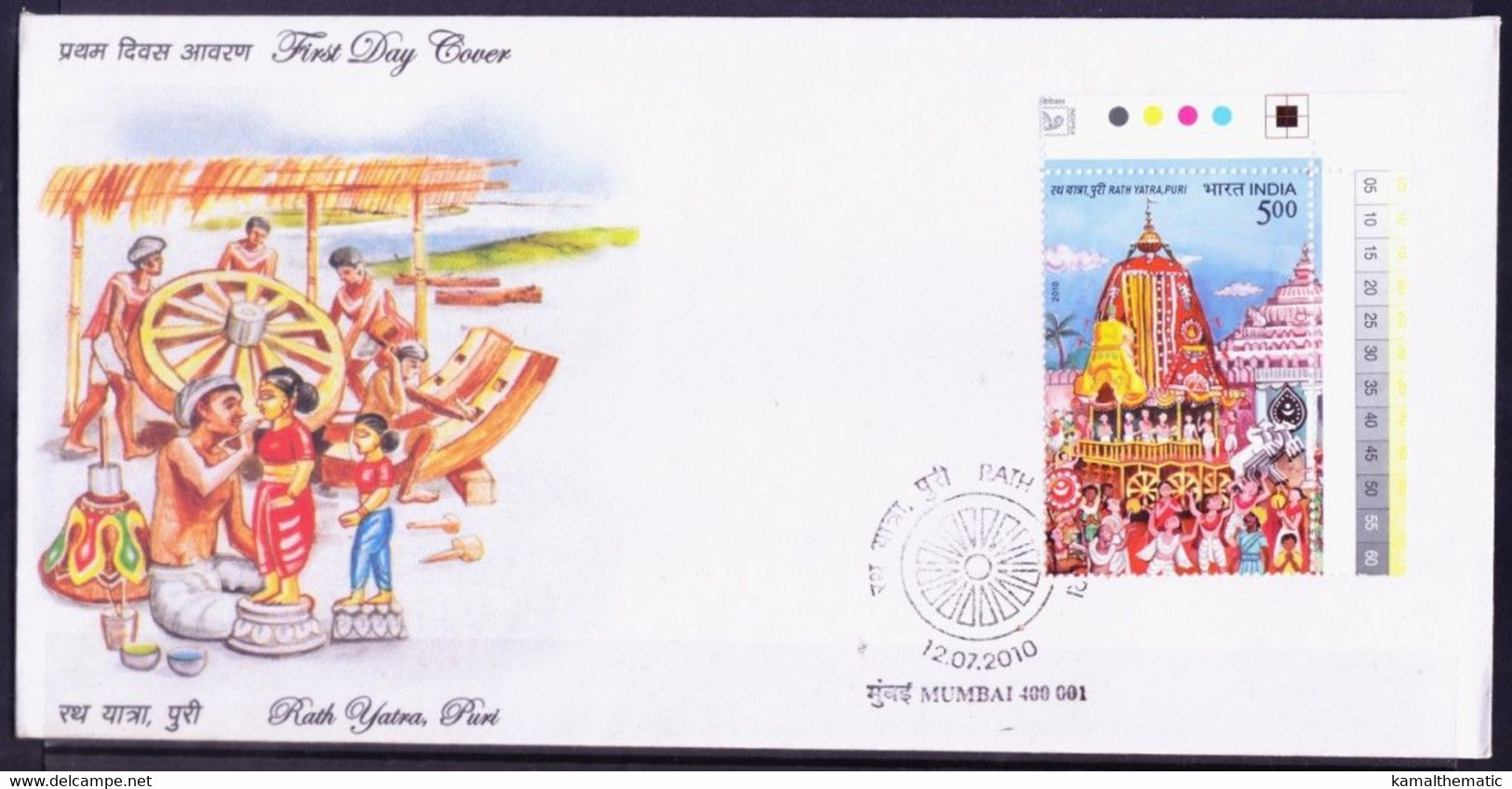India 2010 FDC, Rath Yatra Puri, Corner Stamp With Traffic Lights, Religion, Mumbai Collection - Hinduismo