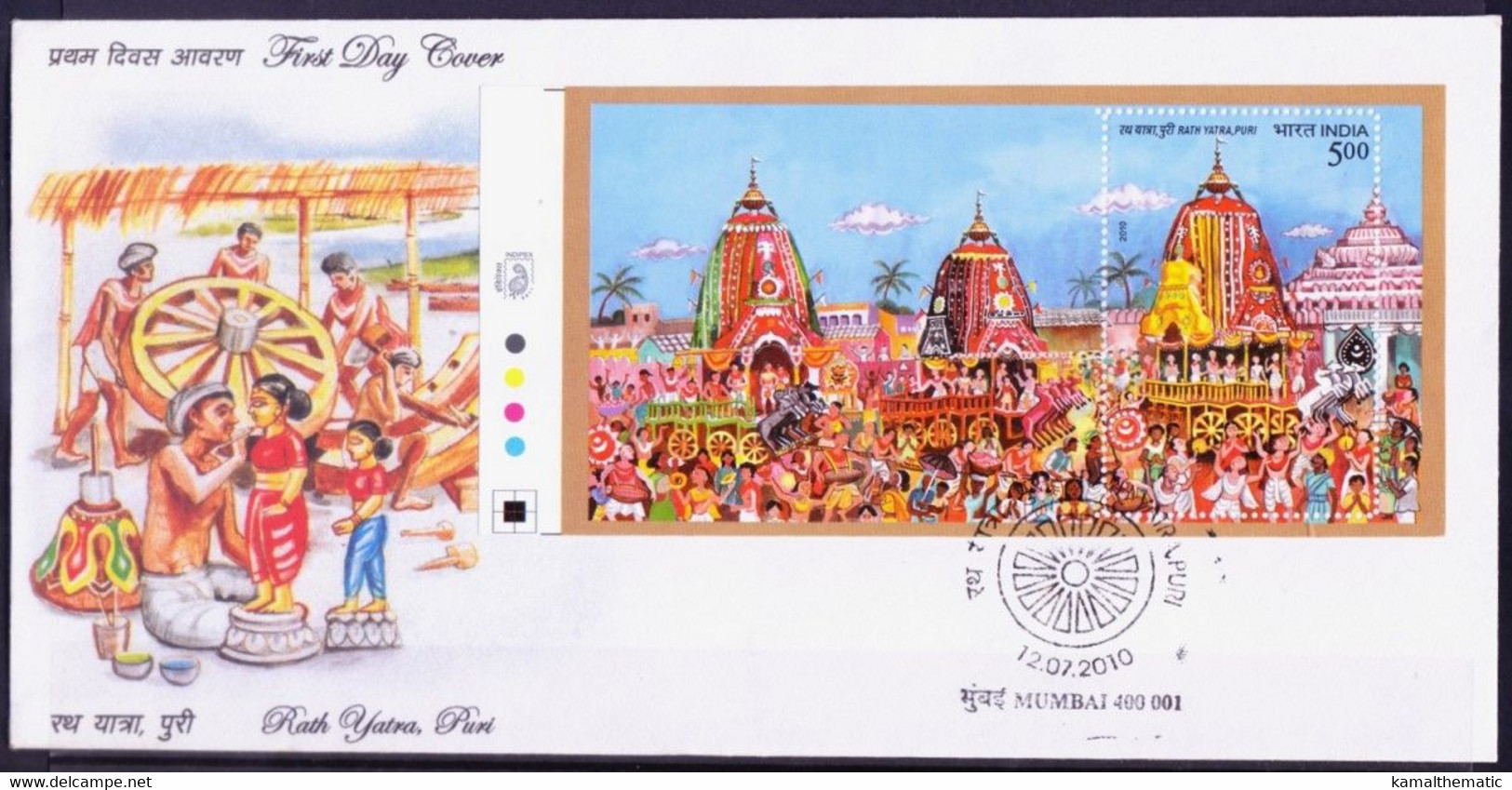 India 2010 FDC, Rath Yatra Puri, Miniature Sheet With Traffic Lights, Bottom Left, Mumbai Collection - Hinduismo