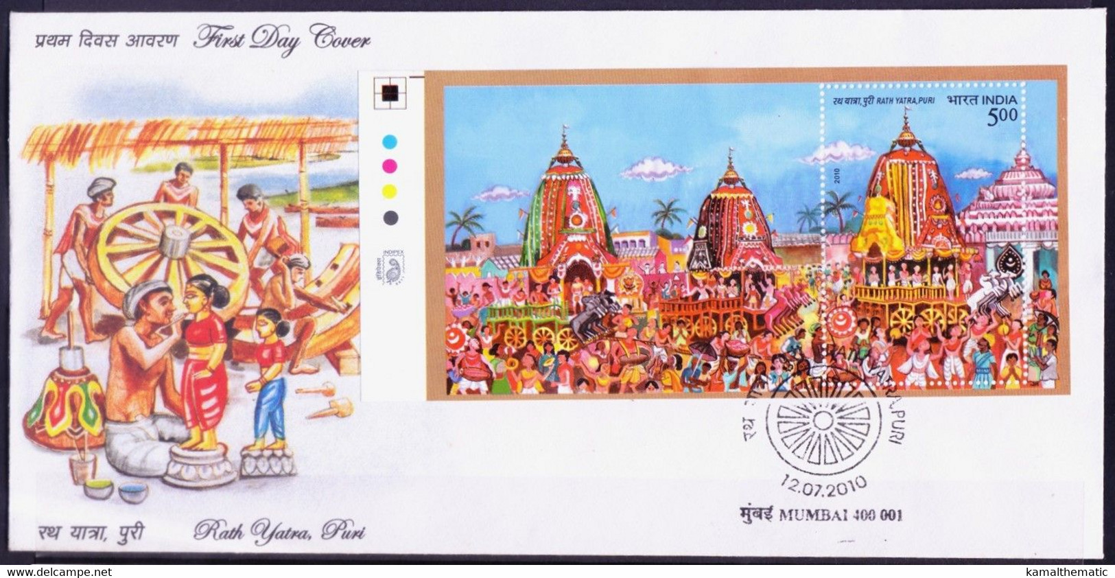 India 2010 FDC, Rath Yatra Puri, Miniature Sheet With Traffic Lights, Top Left, Mumbai Collection - - Hindouisme