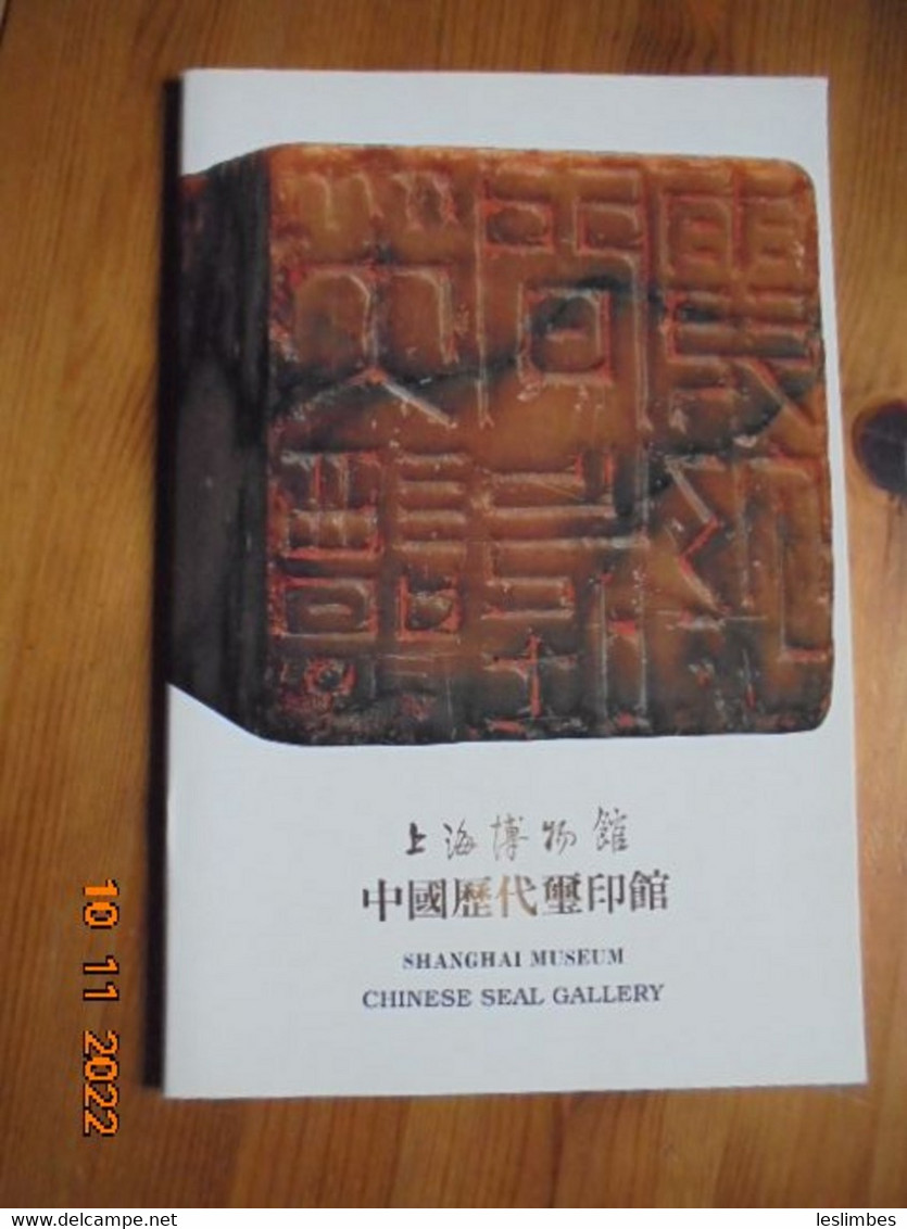 Shanghai Museum Chinese Seal Gallery - Andere & Zonder Classificatie