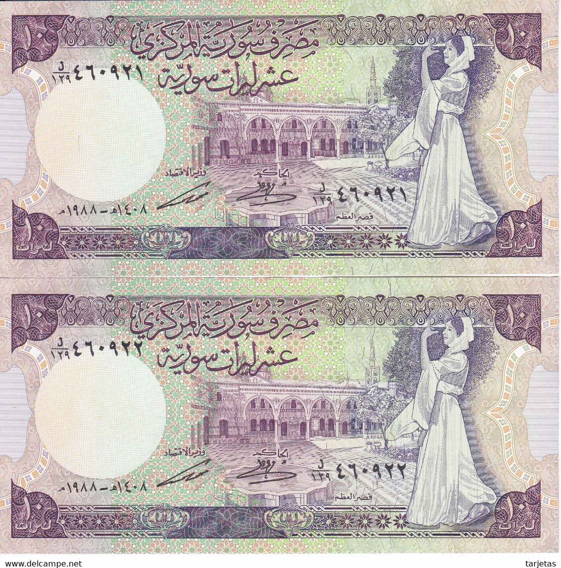 PAREJA CORRELATIVA DE SIRIA DE 10 POUNDS DEL AÑO 1988 EN CALIDAD EBC (XF) (BANKNOTE) - Siria