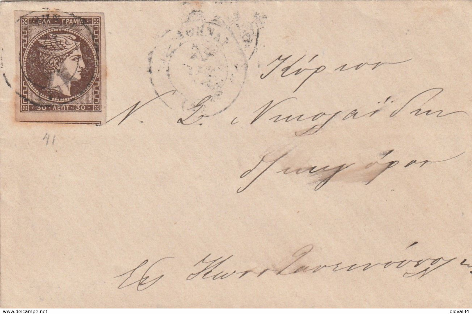 Grèce Yvert 41 Superbe 30 L Sur  Lettre Verso Cachet Constantinople - Briefe U. Dokumente