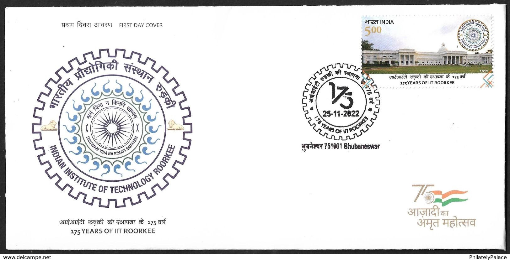 INDIA New ** 2022 IIT Roorkee , Engineering Science, Education ,Science,Mechanical,Civil ,Cover FDC (**) Inde Indien - Unused Stamps