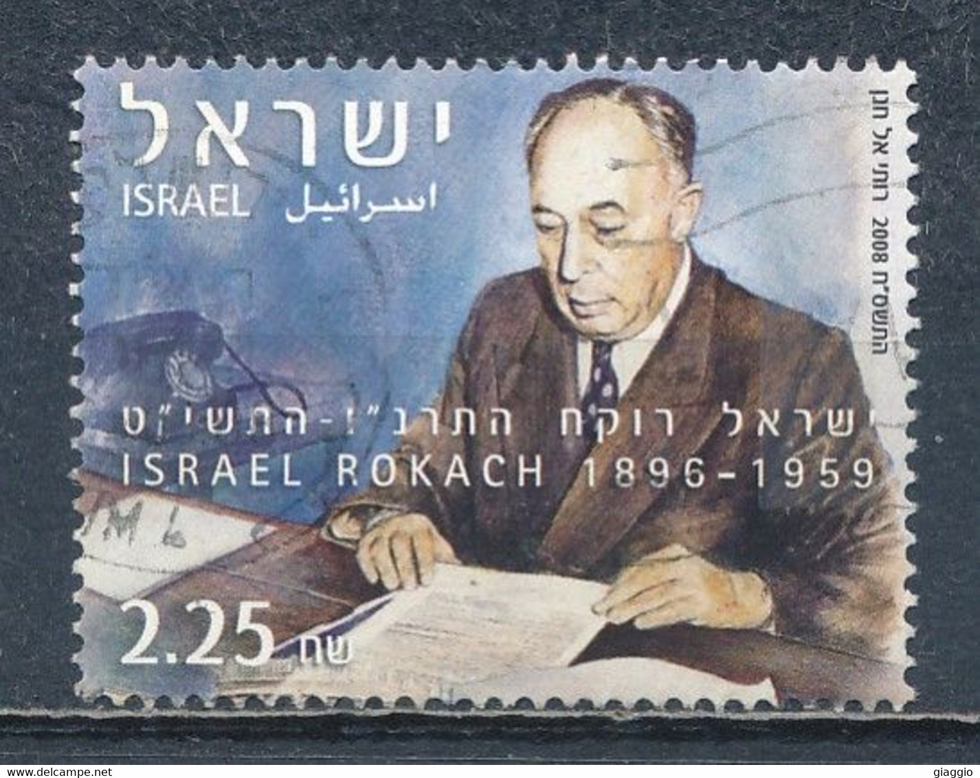 °°° ISRAEL - Y&T N°1892 - 2008 °°° - Oblitérés (sans Tabs)