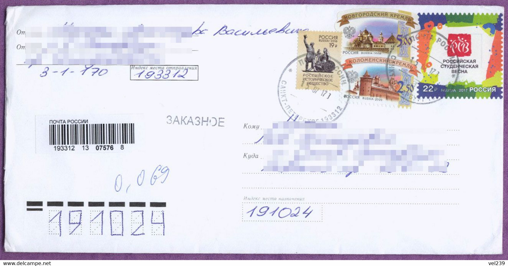 Envelope. Russia. 2017 - Lettres & Documents