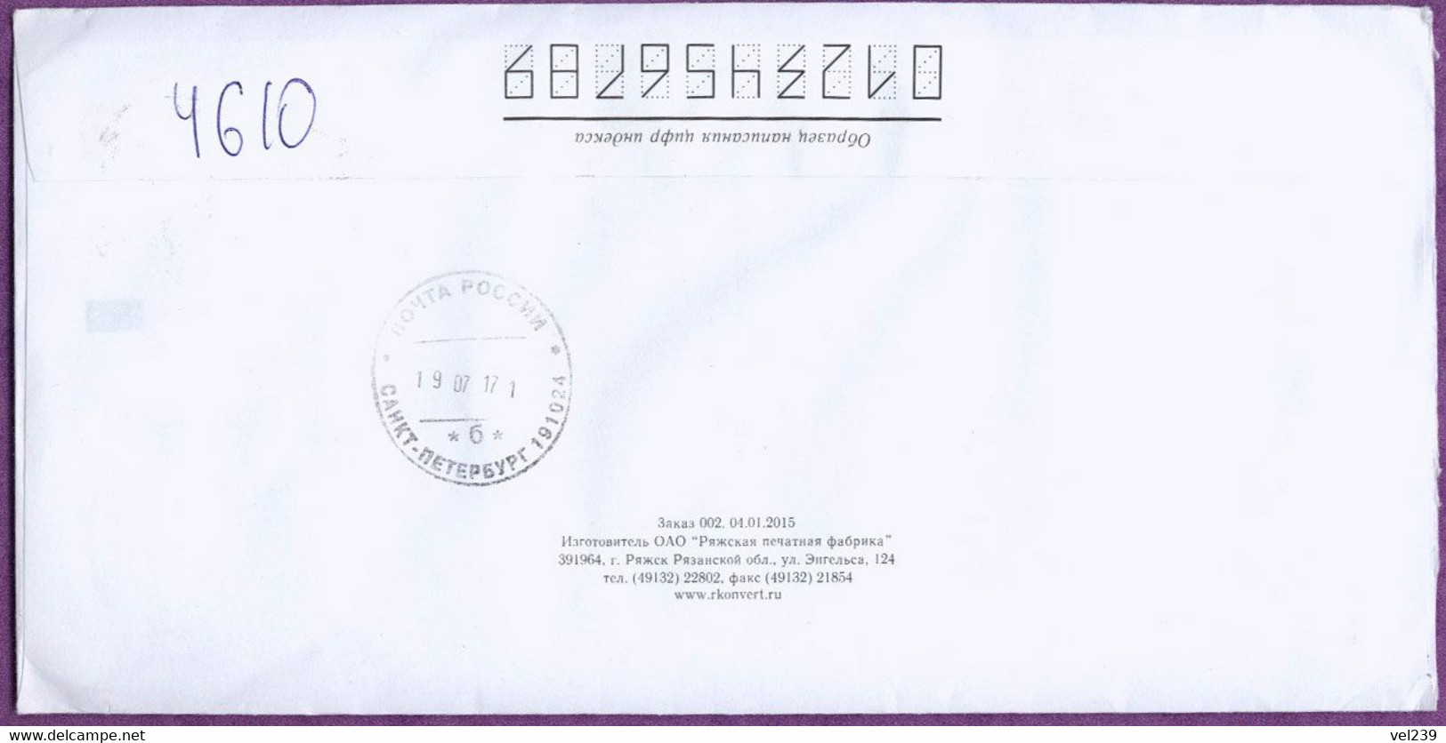 Envelope. Russia. 2017 - Cartas & Documentos