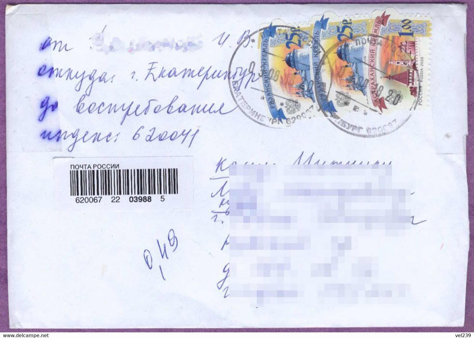 Envelope. Russia. 2018 - Briefe U. Dokumente