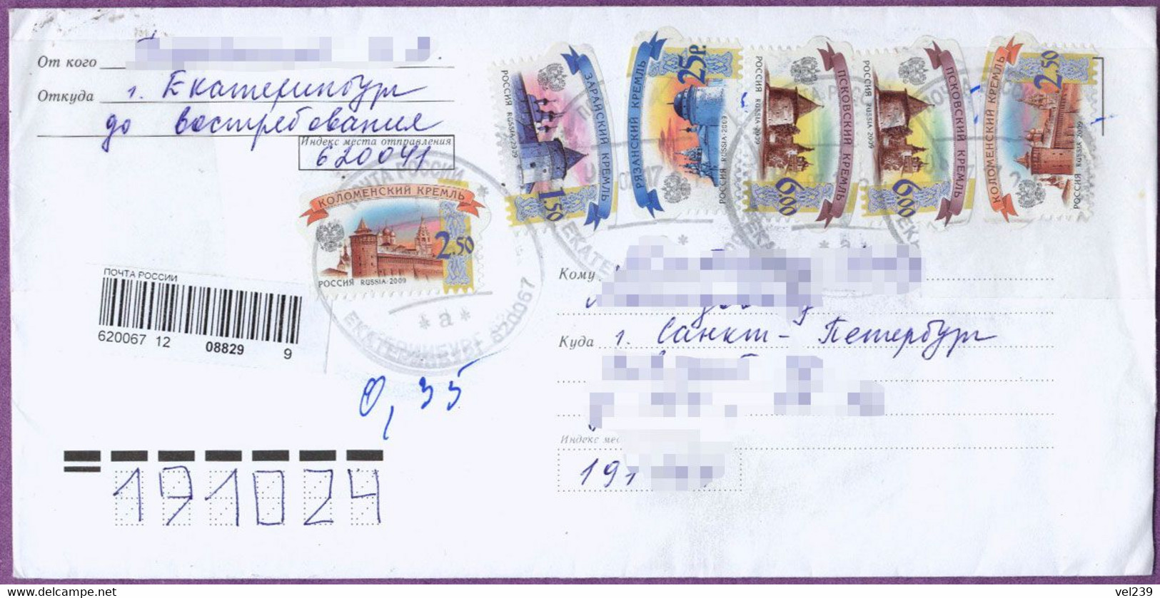 Envelope. Russia. 2017 - Storia Postale