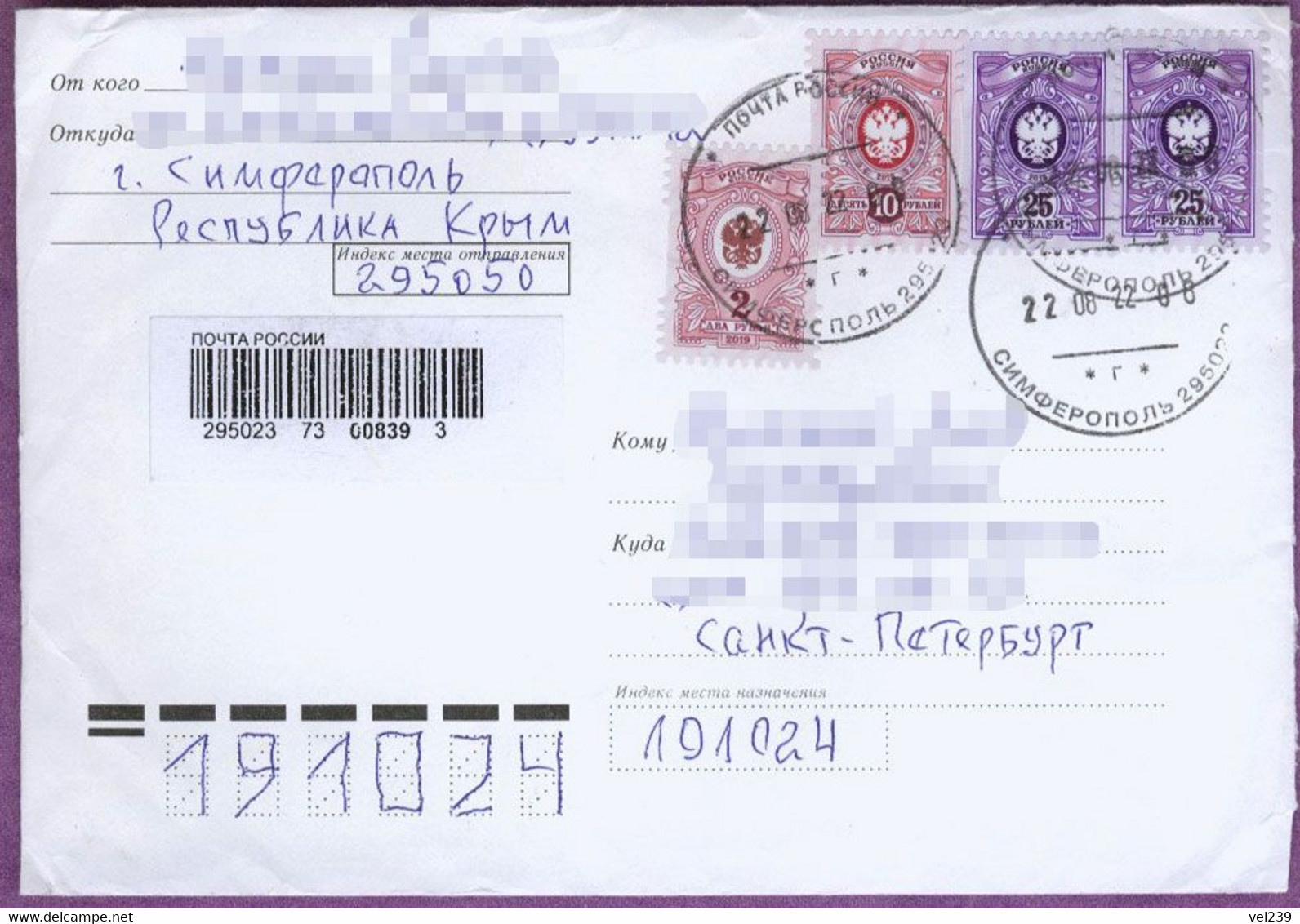 Envelope. Russia. 2022 - Storia Postale