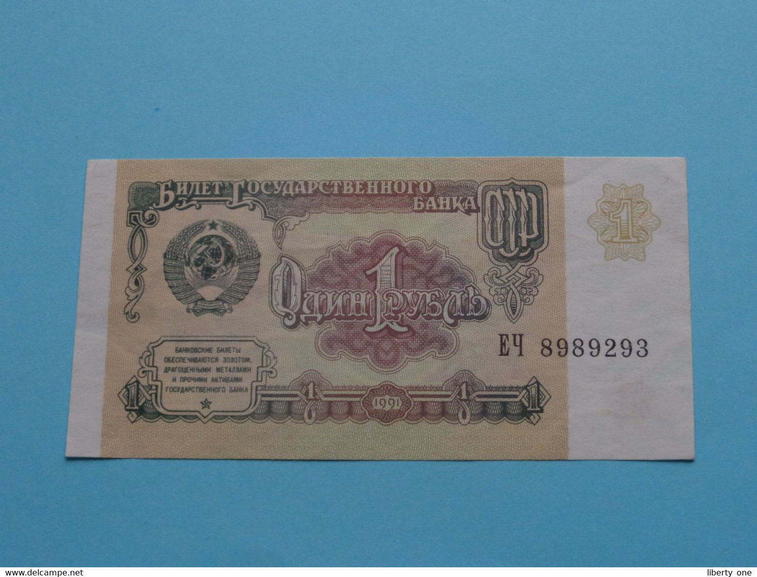 1 Roebel - 1991 ( For Grade, Please See SCANS ) UNC ! - Russie