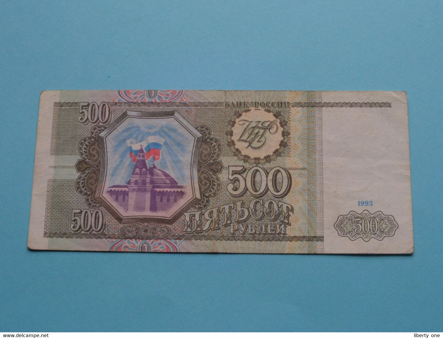 500 Roebel - 1993 ( For Grade, Please See SCANS ) Circulated ! - Rusia