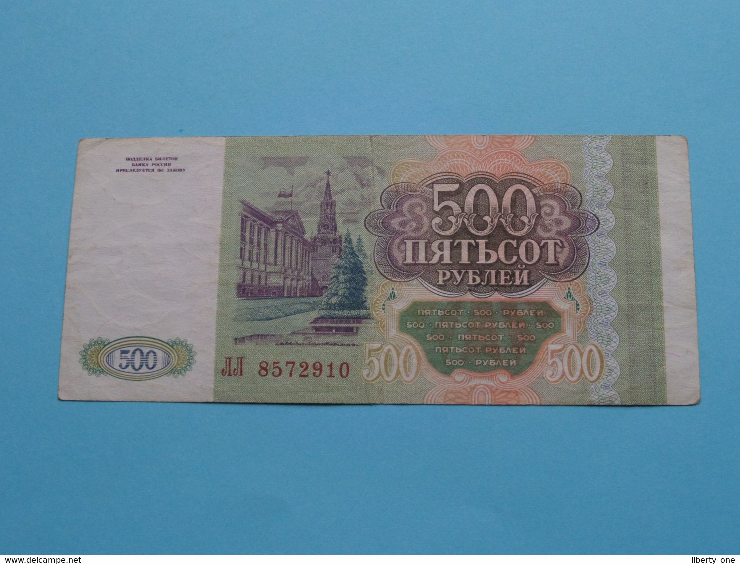 500 Roebel - 1993 ( For Grade, Please See SCANS ) Circulated ! - Rusland