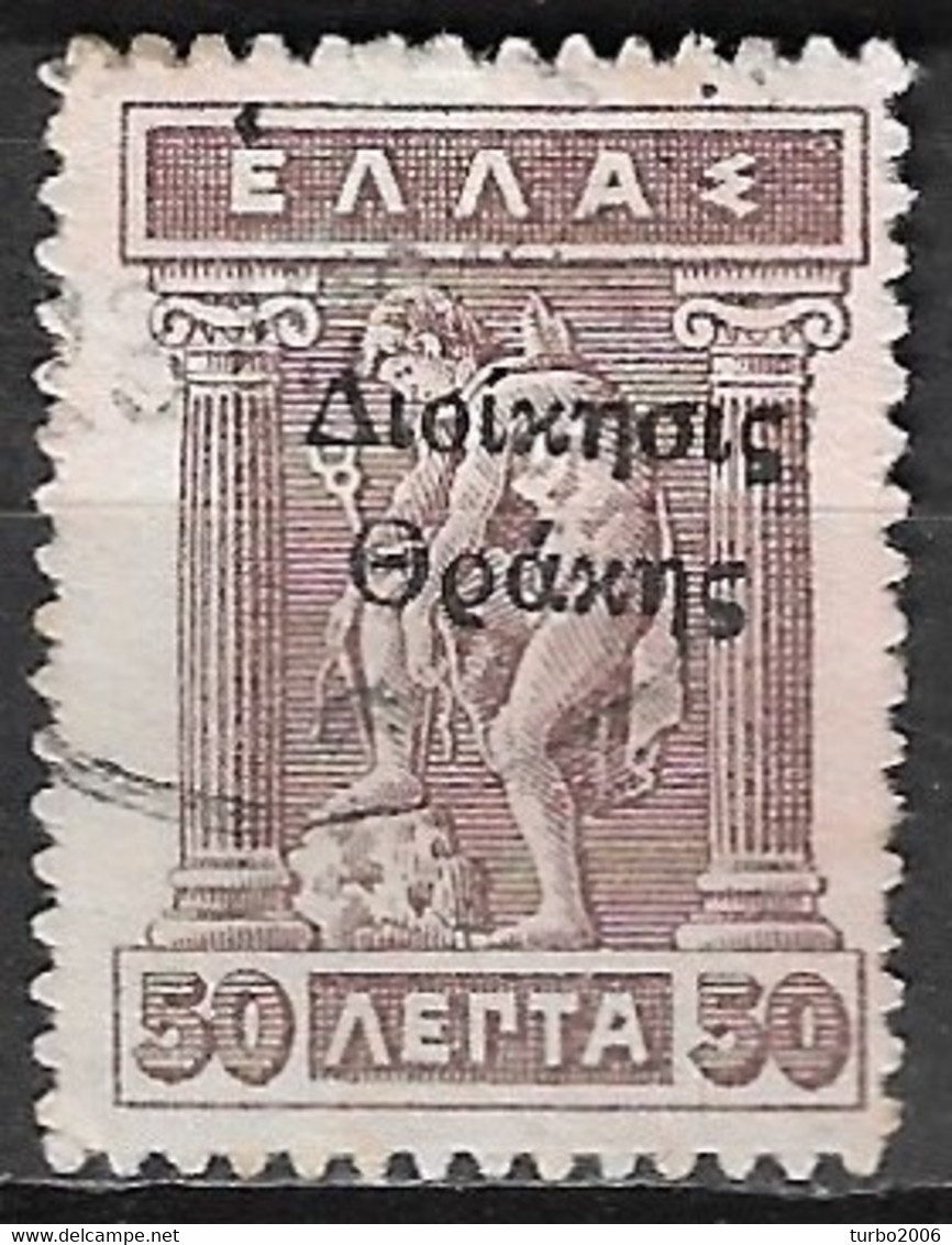 THRACE 1920 50 L Violet Litho With Overprint Greek Administration Vl. 48 - Thrace