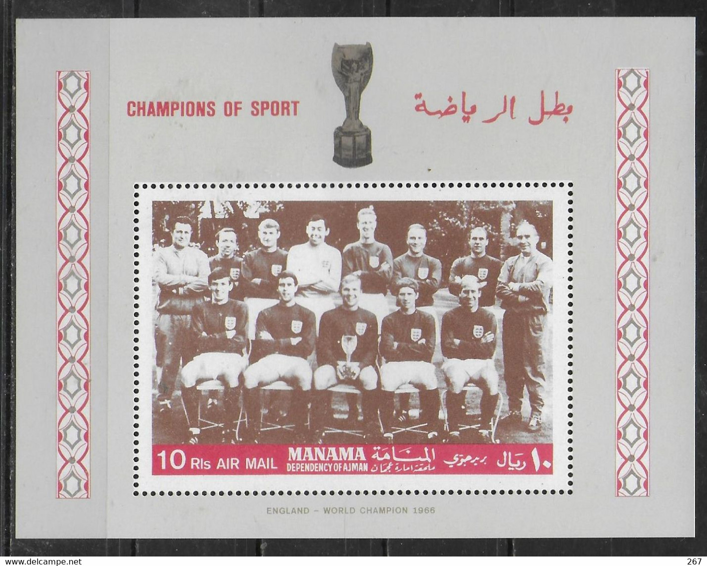 MANAMA  BF  * *   Cup 1966   Soccer  Fussball  Football Angleterre Champion - 1966 – Inglaterra