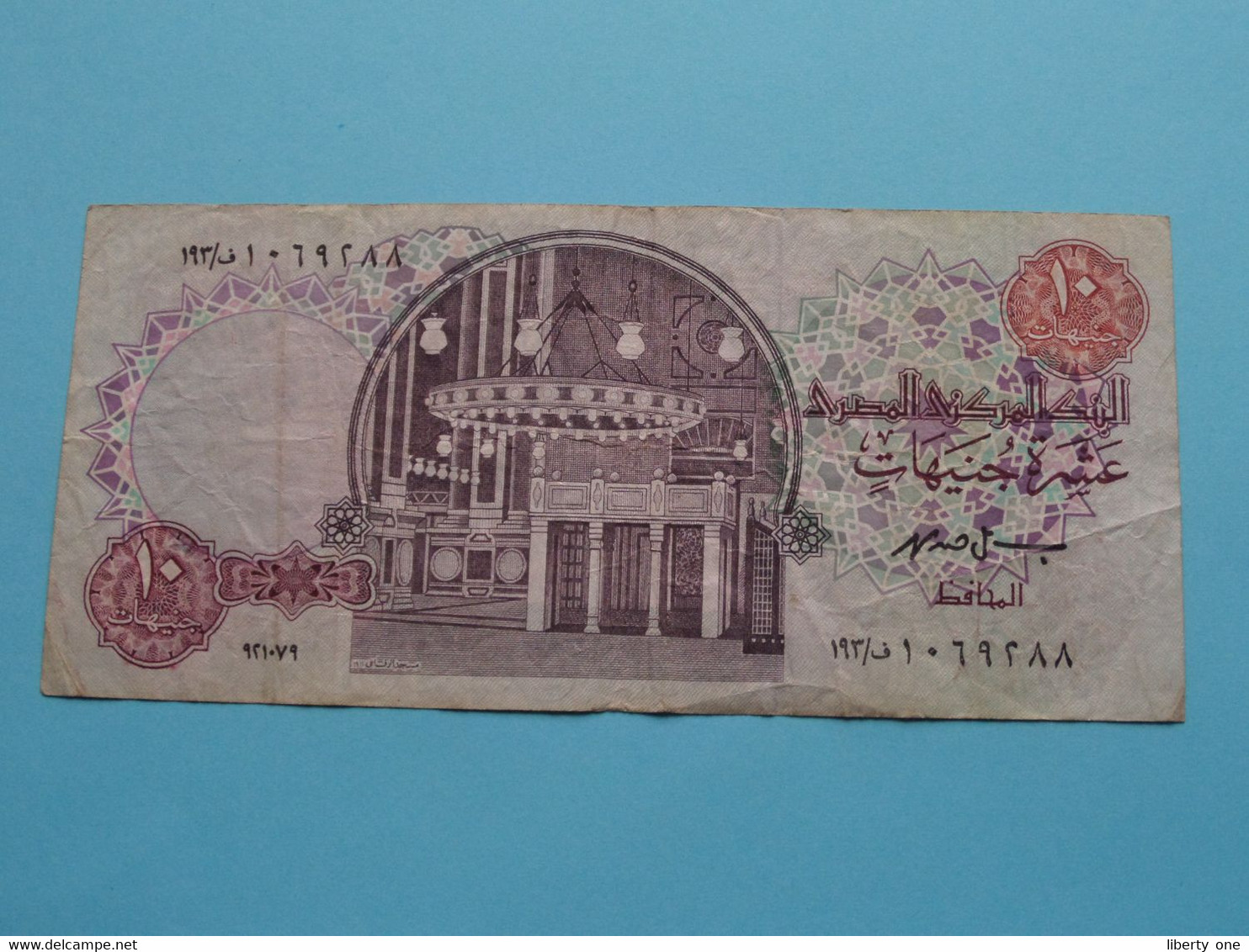 10 Pounds - 1983 ( For Grade See SCANS ) Circulated ! - Egypt