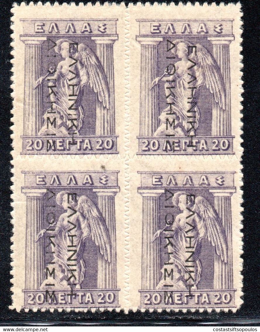 1253.GREECE,20L.GREEK ADM,ΕΛΛΗΝΙΚΗ ΔΙΟΙΚΗΣΙΣ MNH BLOCK OF 4 SC. N115d HELLAS 259, VERY FINE AND FRESH. - Unused Stamps