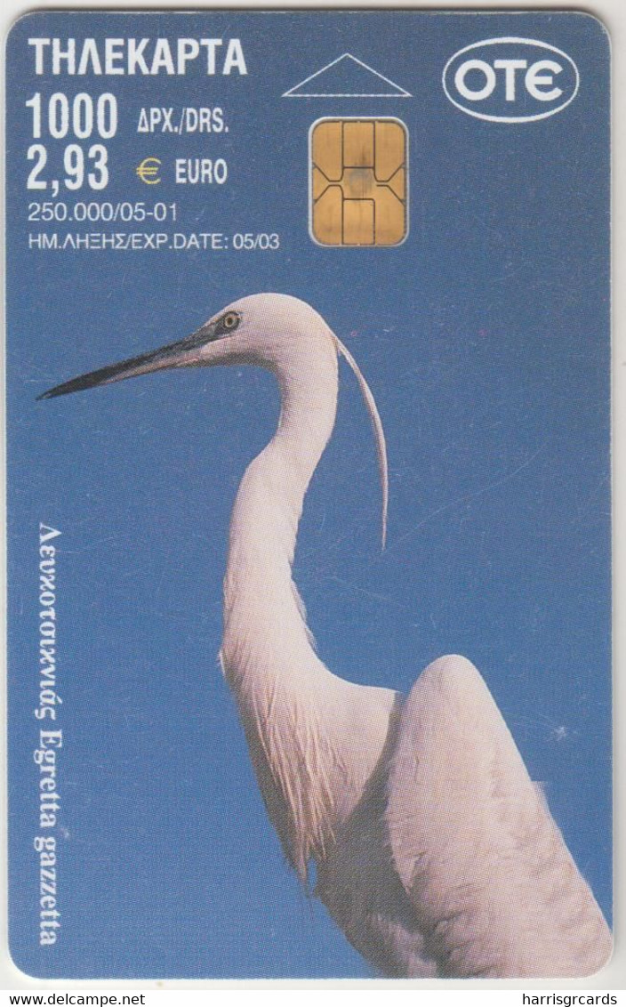 GREECE - Heron, Ardeola Ralloides (Bird) ,X1121, 2,93 € , Tirage 250.000, 05/01, Used - Grèce