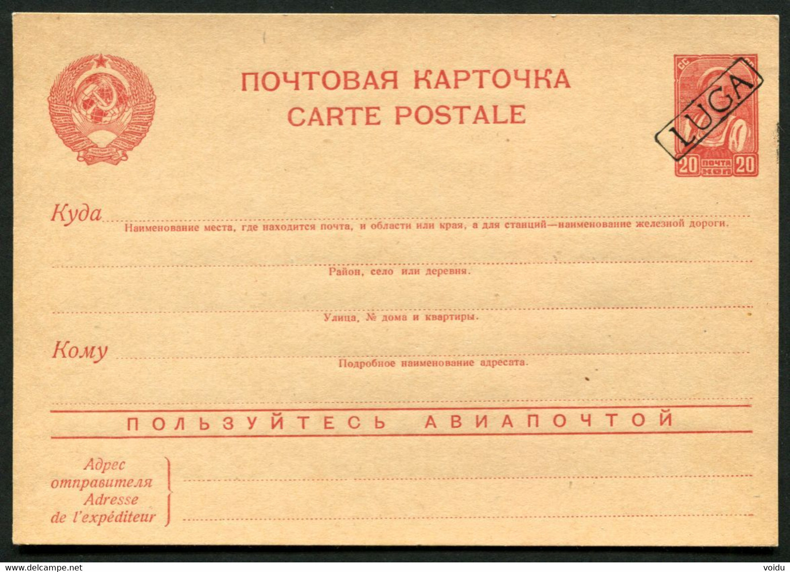 Russia 1941  Luga, Overprint Postcard - 1941-43 Bezetting: Duitsland