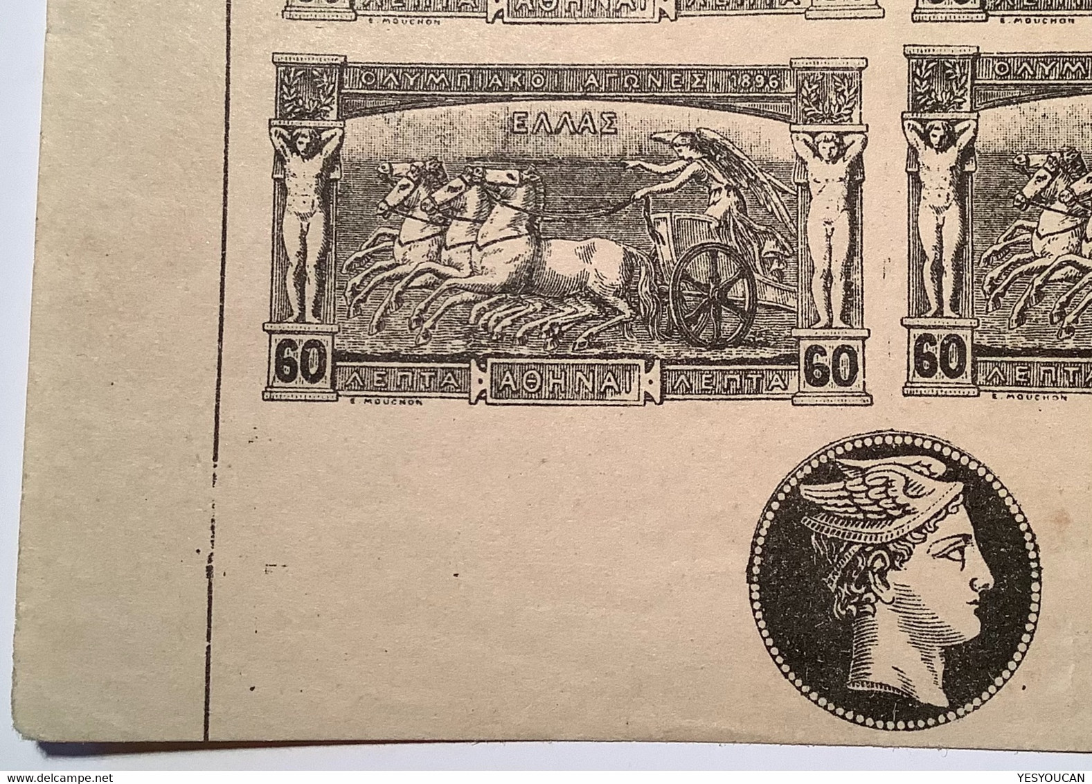 1896 Olympics 60 L RARE FORGERY ~1920 (Grèce Jeux Olympiques Faux Greece Olympic Games Large Hermes Head Cheval Horse - Unused Stamps