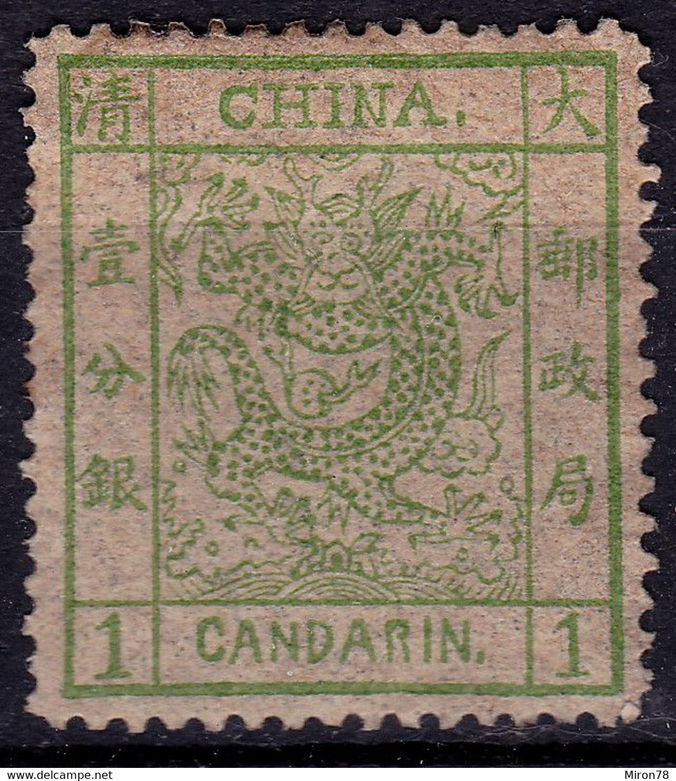 Stamp Cnina 1878-83 Large Dragon 1c Mint - ...-1878 Voorfilatelie