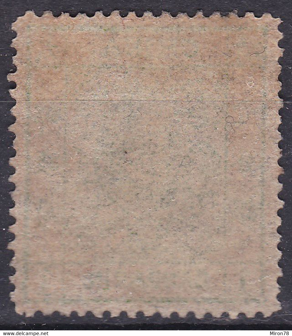 Stamp Cnina 1878-83 Large Dragon 1c Mint - ...-1878 Prephilately