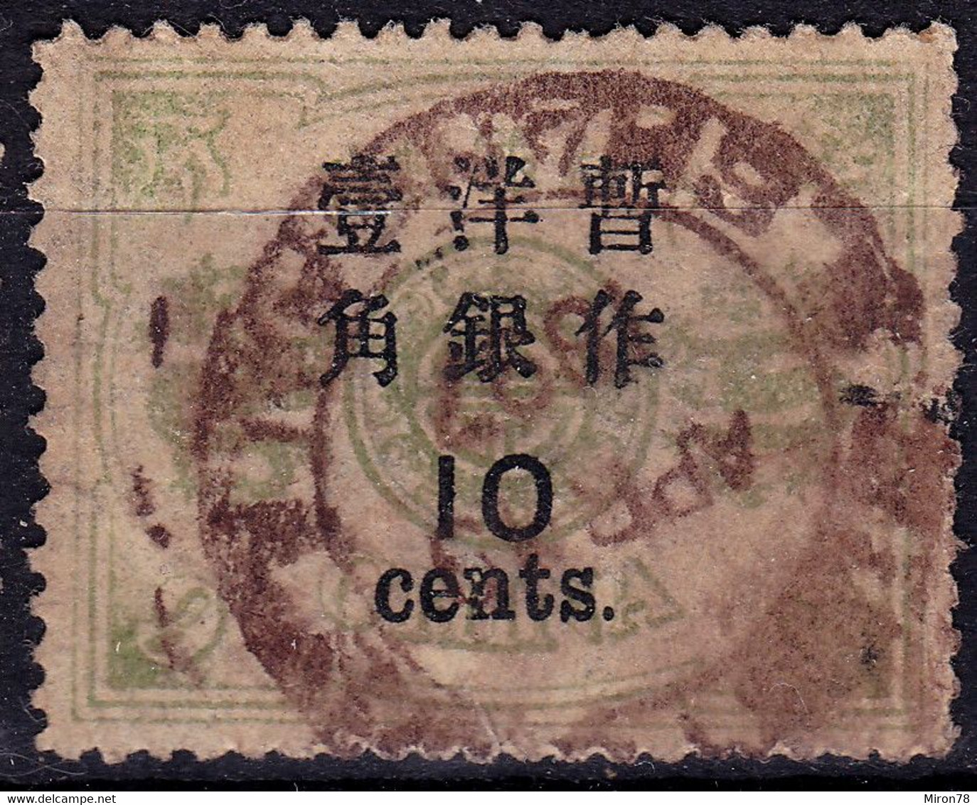 Stamp Cnina 1897 Used - ...-1878 Prephilately