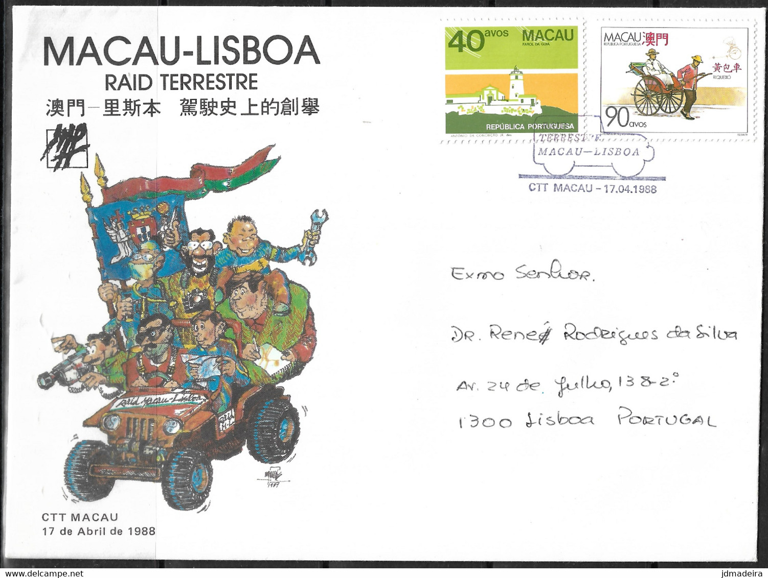 MACAU MACAO 1988 Macau Lisboa Raid Cover - Storia Postale