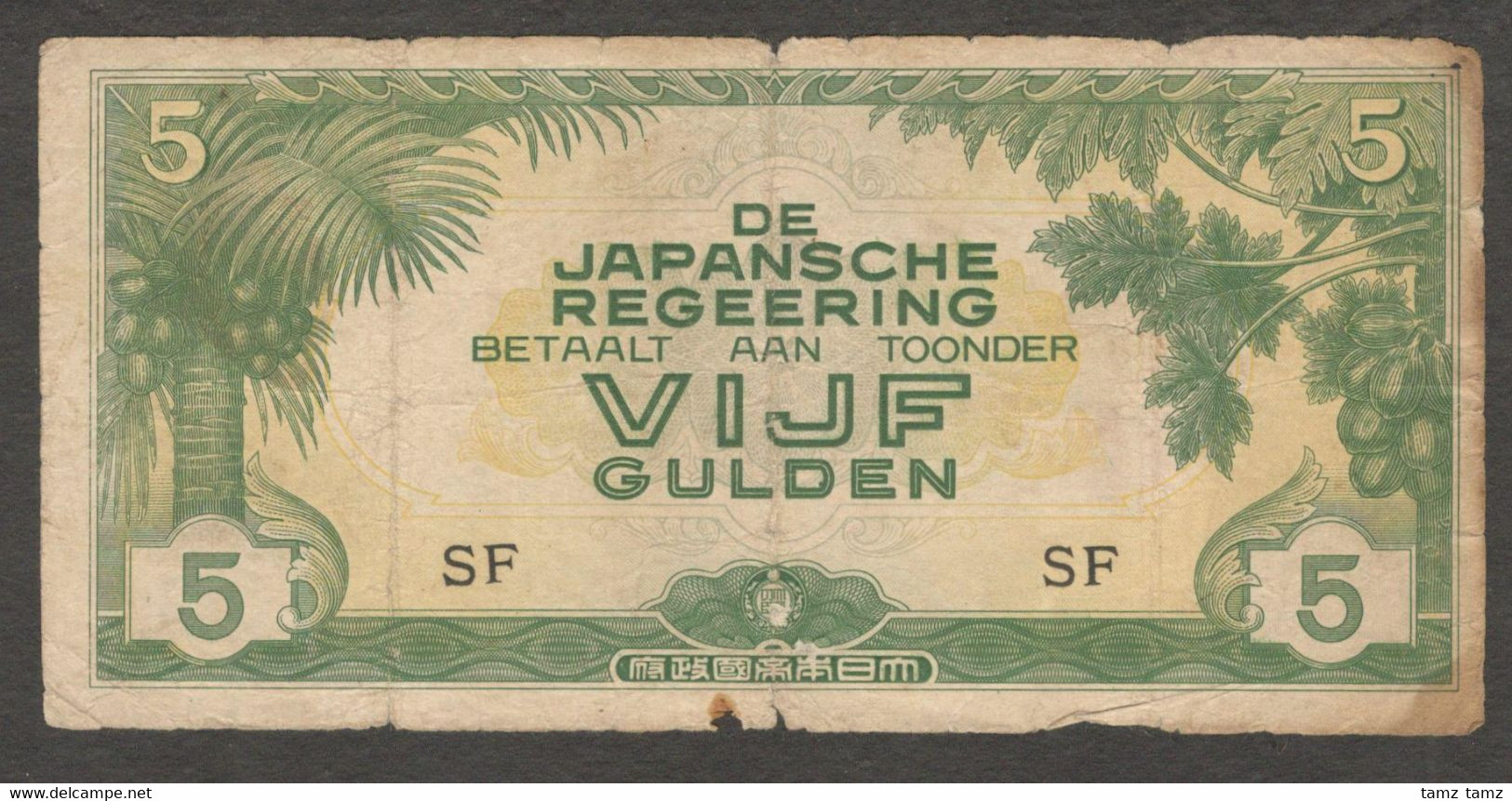 Japanese Occupation Indonesia 5 Gulden Block SF 1942 F Scarce - Indonésie