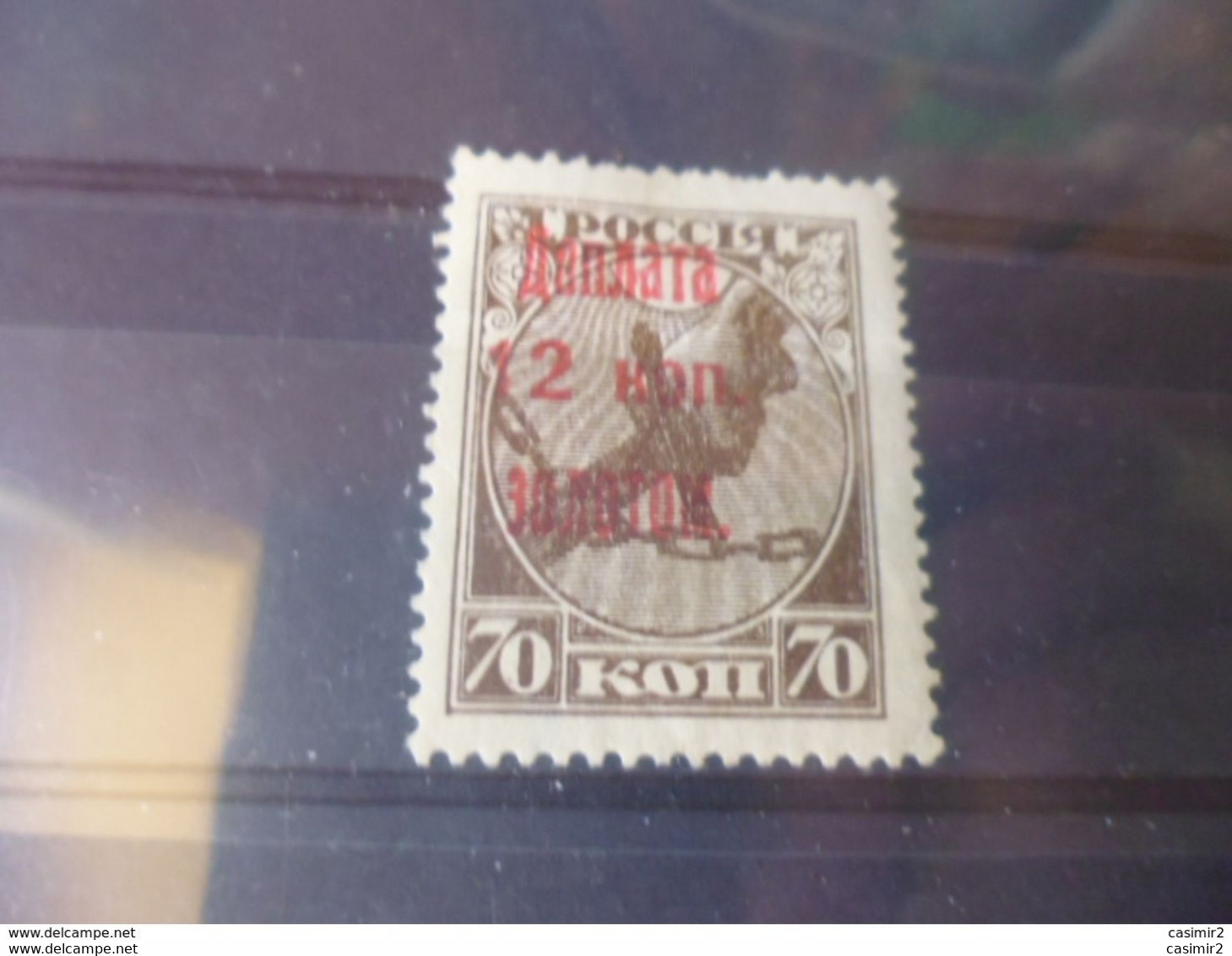 RUSSIE TIMBRE OU  SERIE YVERT N°taxe 5* - Portomarken