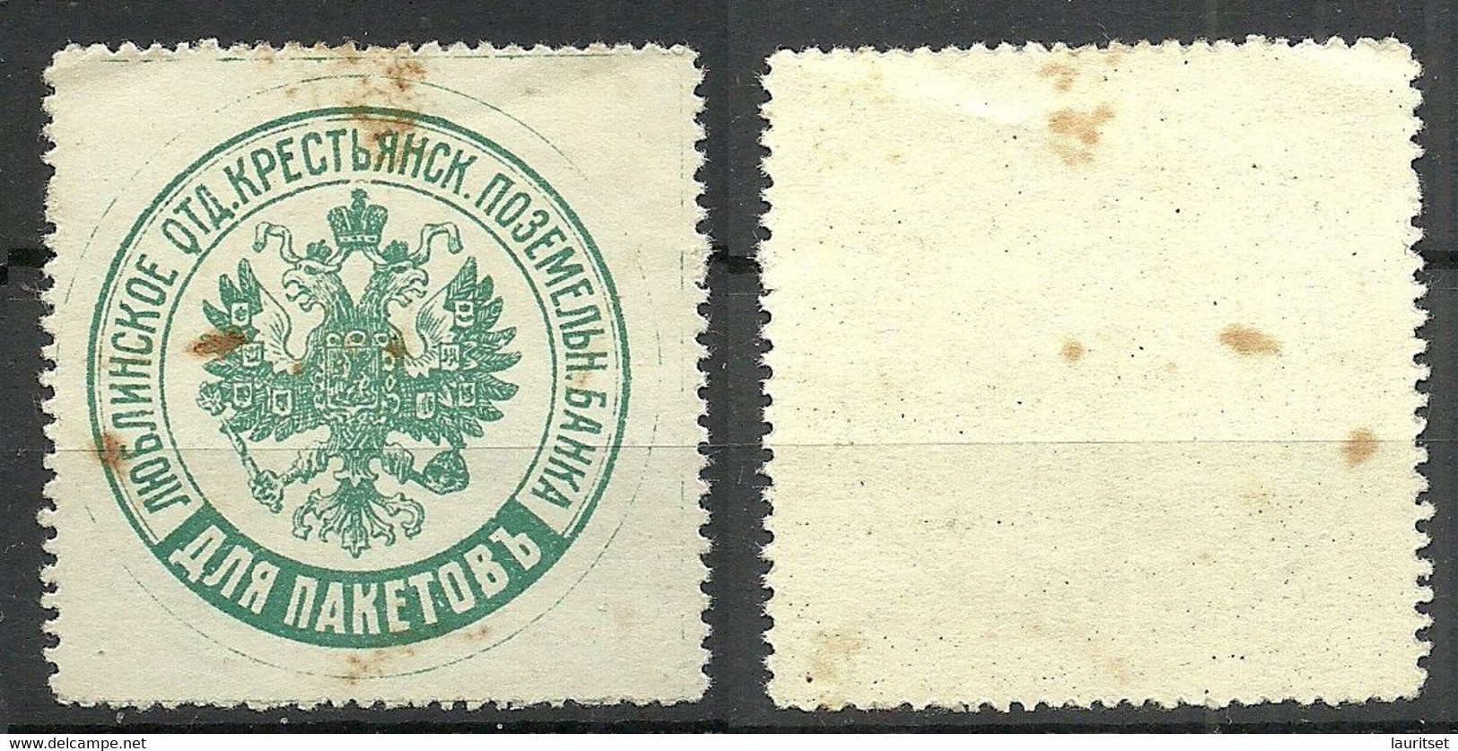 Imperial RUSSLAND RUSSIA Packet Stamp Paketenmarke Original Gum MNH Lublin Bank Poland NB! Rusty Spots! Stockfleckig! - Errors & Oddities