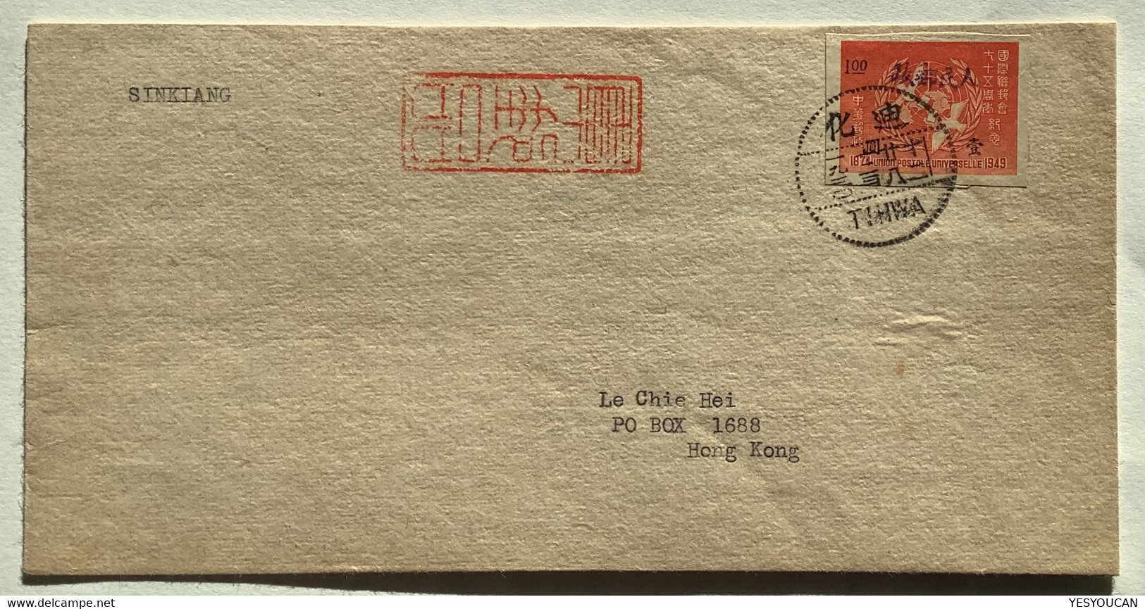 1949 Republic Of China RARE SINKIANG Surcharge On Sc988 TIHWA/URUMTSI Military Cover (Chine Lettre UPU Bird Pigeon Dove - 1912-1949 Republic