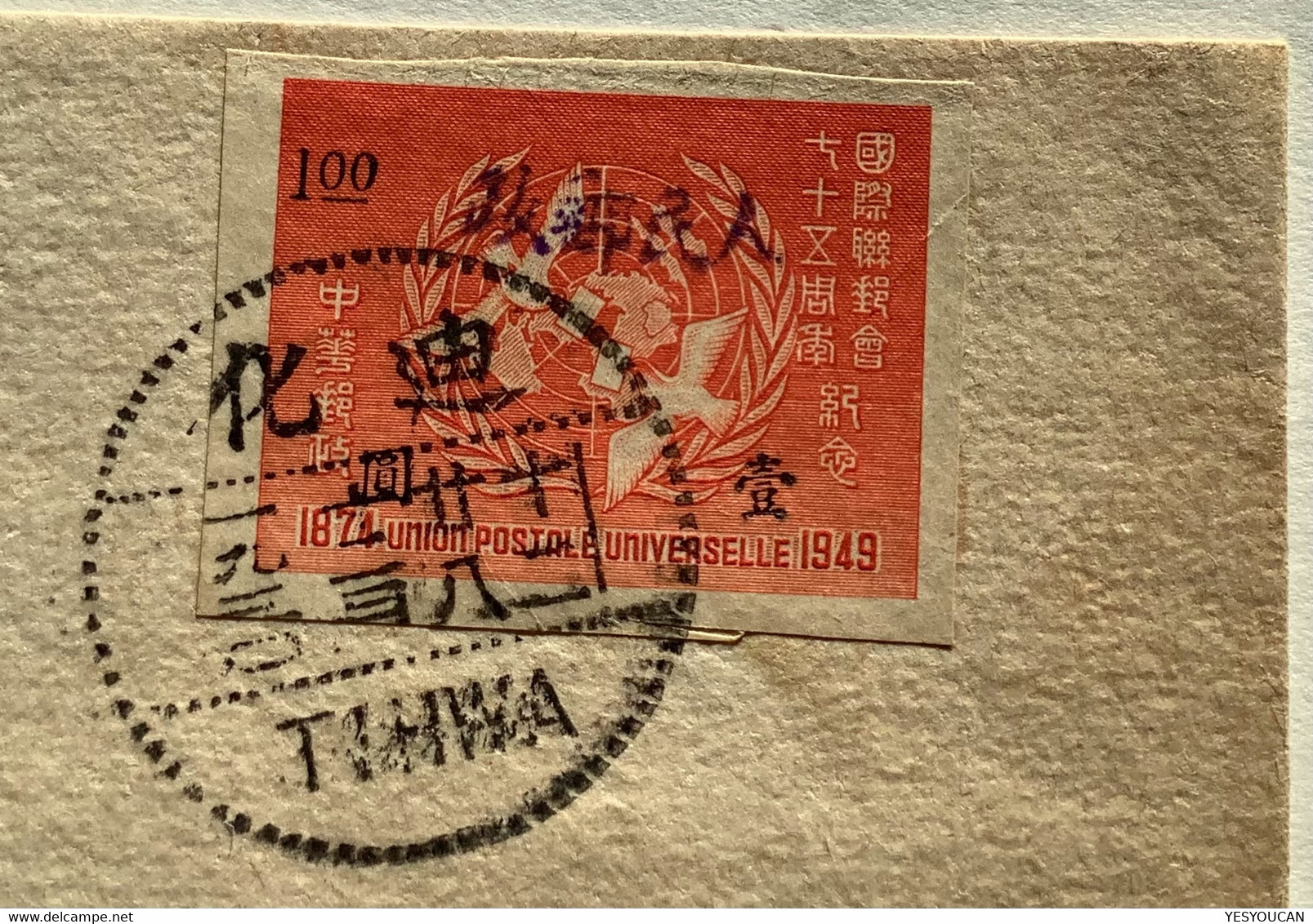 1949 Republic Of China RARE SINKIANG Surcharge On Sc988 TIHWA/URUMTSI Military Cover (Chine Lettre UPU Bird Pigeon Dove - 1912-1949 République