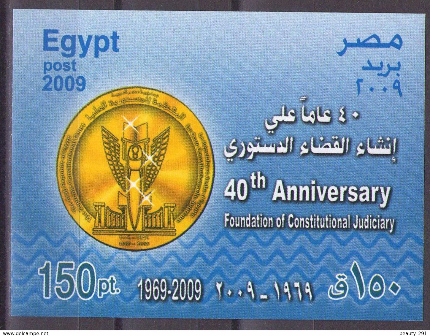 Egypt 2009 -MNH** VF - Blocs-feuillets