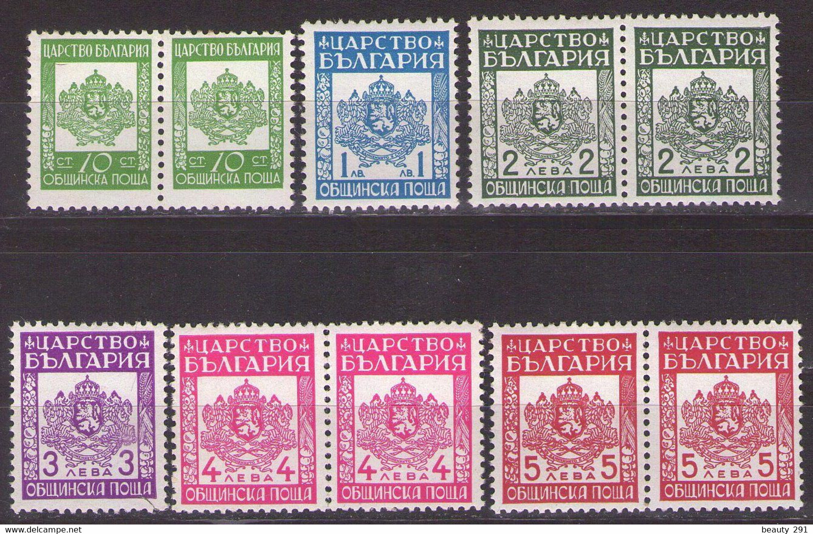 Bulgaria 1942 Mi  7-14 LOT Official Stamps MNH**VF - Dienstmarken