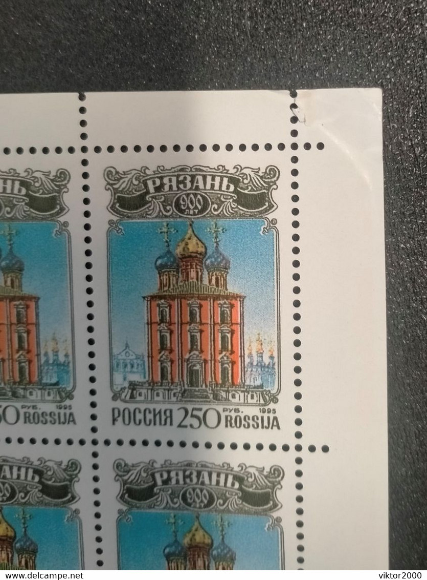 RUSSIA   (**)  1995 The 900th Anniversary Of Ryazan - YVERT6141  Mi 454 - Feuilles Complètes