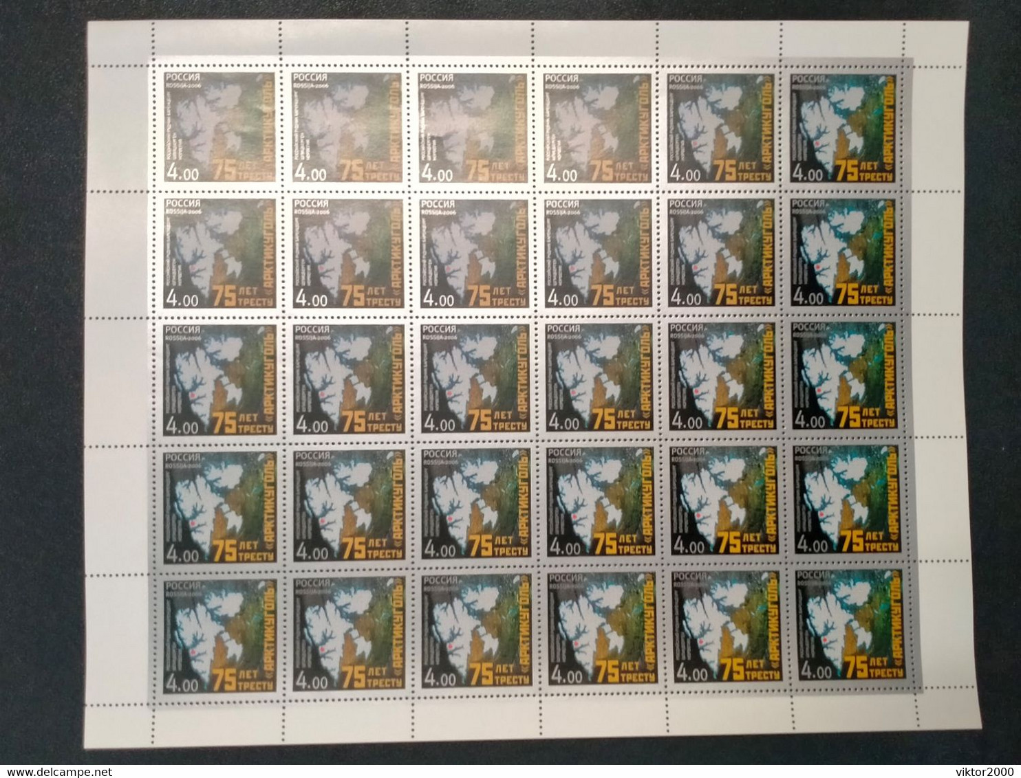 RUSSIA  MNH (**)2006 The 75th Anniversary Of Trust "Arcticugol" YVERT 6962   Mi 1360 - Full Sheets