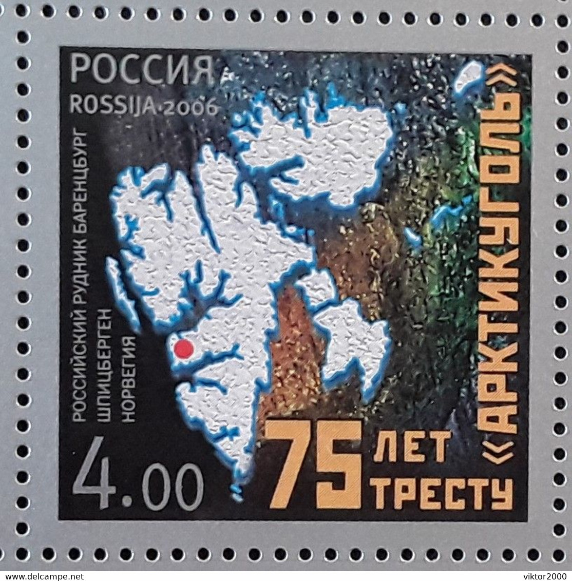 RUSSIA  MNH (**)2006 The 75th Anniversary Of Trust "Arcticugol" YVERT 6962   Mi 1360 - Fogli Completi