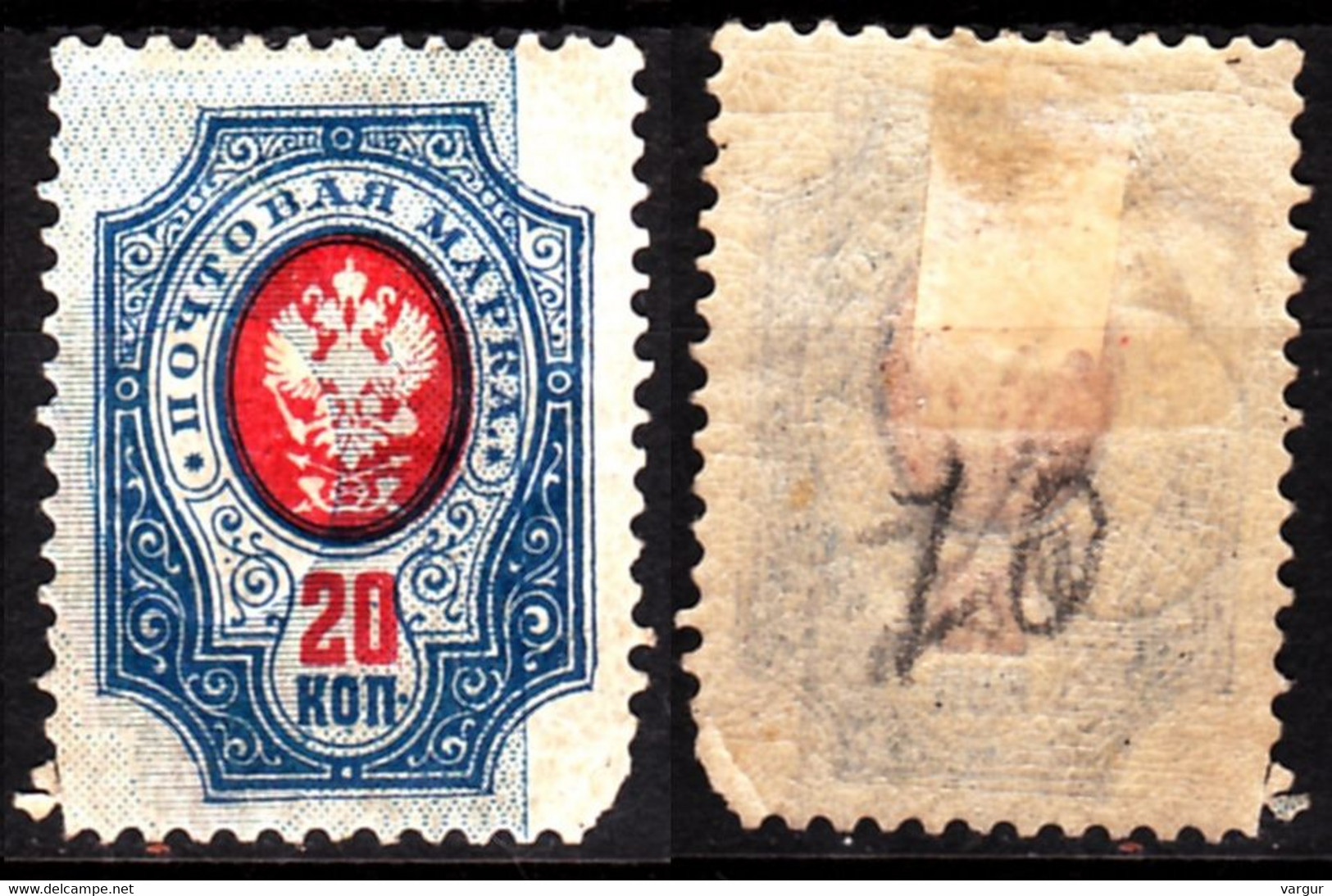 RUSSIA Empire 1889 Mi. #42 With SHIFTED BACKGROUND, MH OG. *RARE* - Errors & Oddities