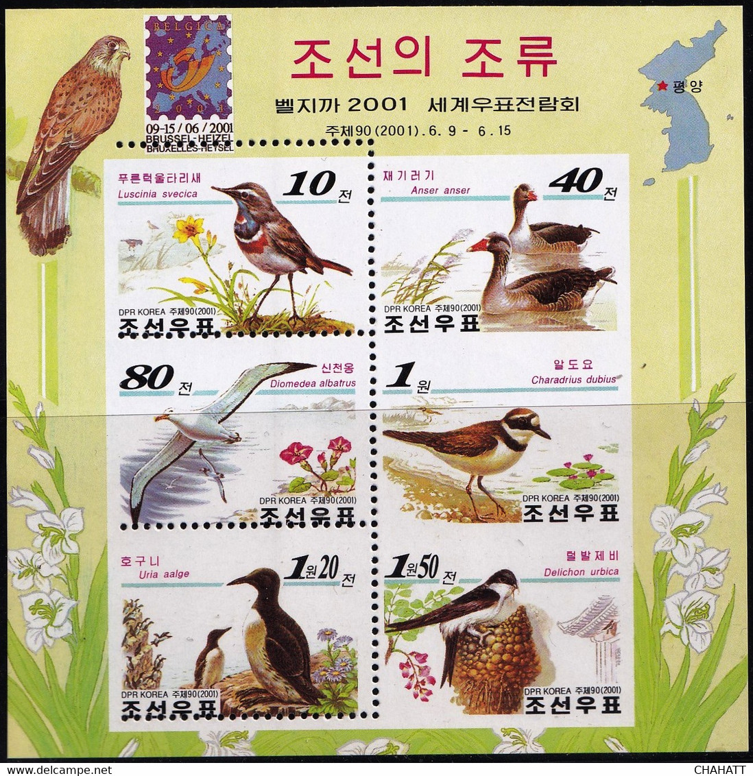 WATERBIRDS--SWALLOW- ALBATROSS- MASSIVE ERROR- PARTLY PERFORATED- PEFORATION SHIFTED-KOREA-2001- MNH- SCARCE - PA-12 - Schwäne