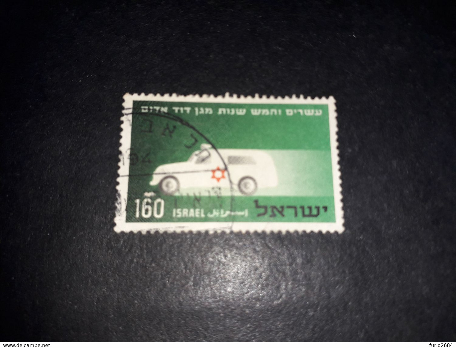 06AL03 ISRAELE 1 VALORE "O" - Used Stamps (without Tabs)