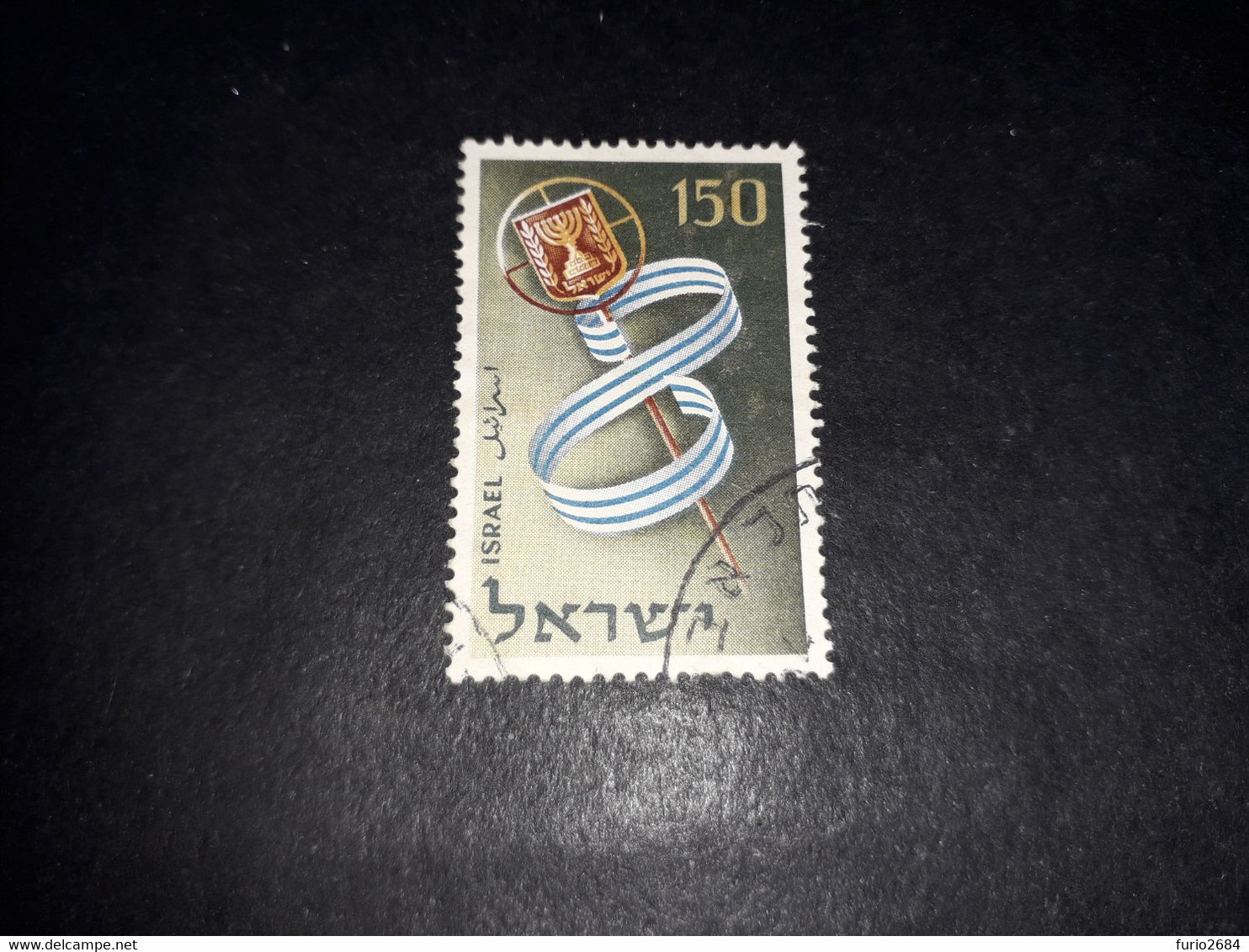 06AL03 ISRAELE 1 VALORE "O" - Used Stamps (without Tabs)