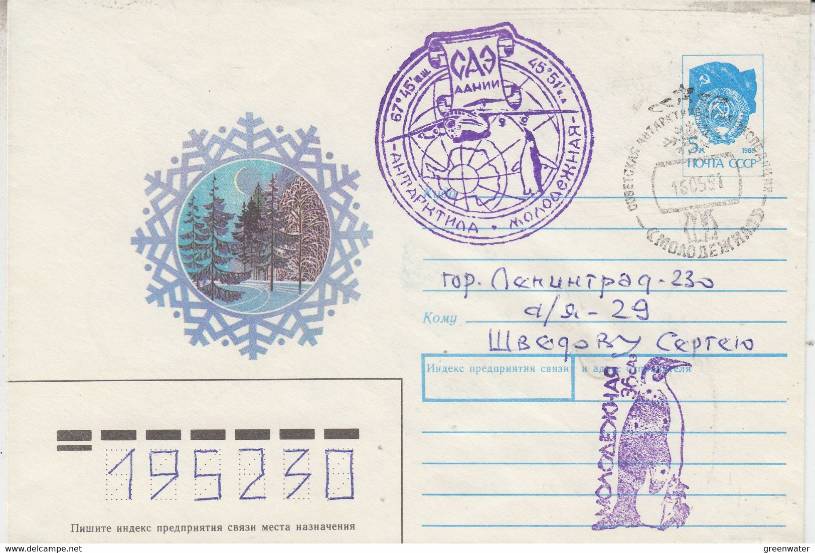 Russia Cover Antarctica   Ca  With Penguin  Ca 16.05.1991 (XA165A) - Fauna Antartica