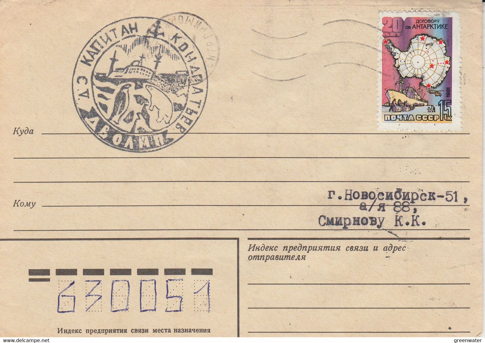 Russia Antarctica Cover Ca  With Penguins Ca 05.08.1981 (XA165B) - Antarktischen Tierwelt