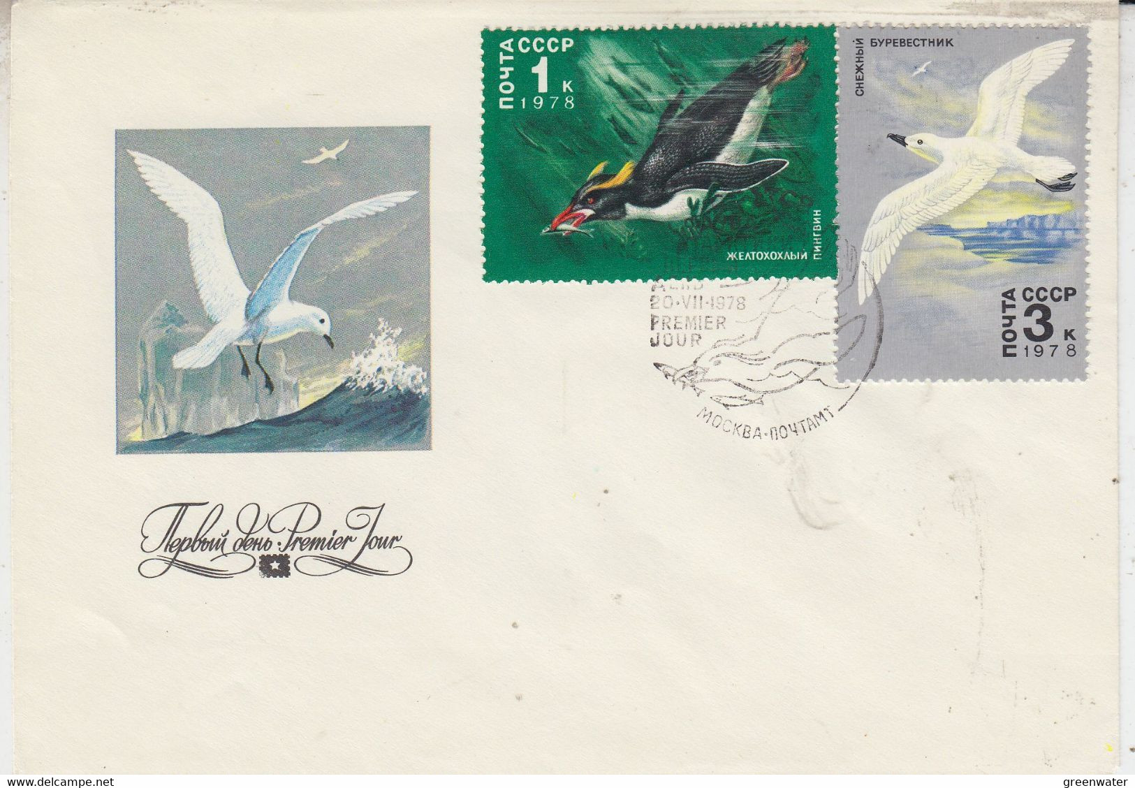 Russia Antarctica Penguin + Polar Bird 2v   FDC Ca 20-VII-1978 (XA166B) - Faune Antarctique