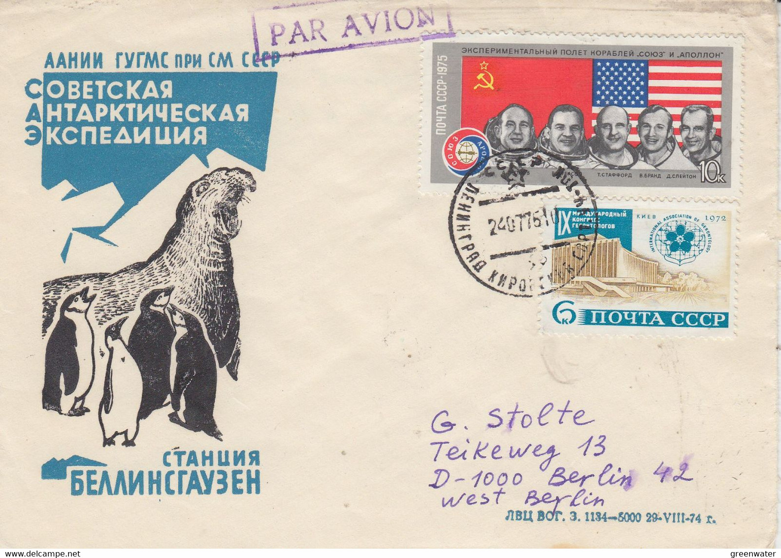 Russia Antarctica Penguins + Walrus Cover Ca 24.7.1976 (XA166C) - Fauna Antartica